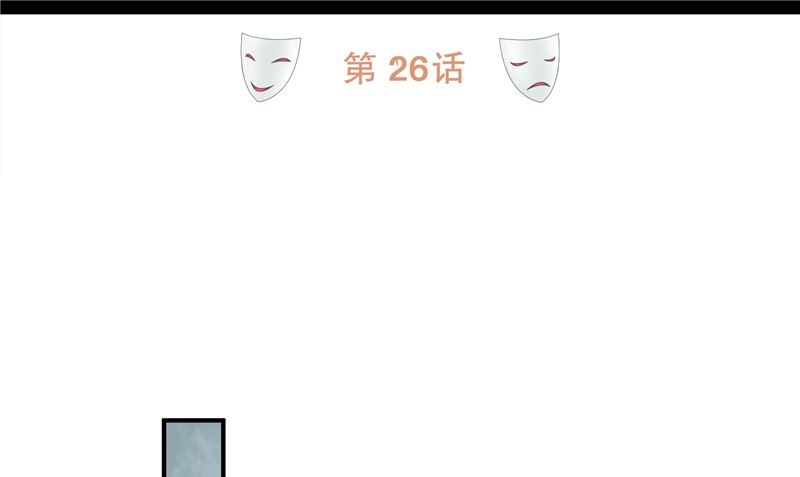 那個被我活埋的人 - 第26話 幻覺(1/2) - 4