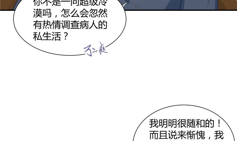 那個被我活埋的人 - 第26話 幻覺(1/2) - 1