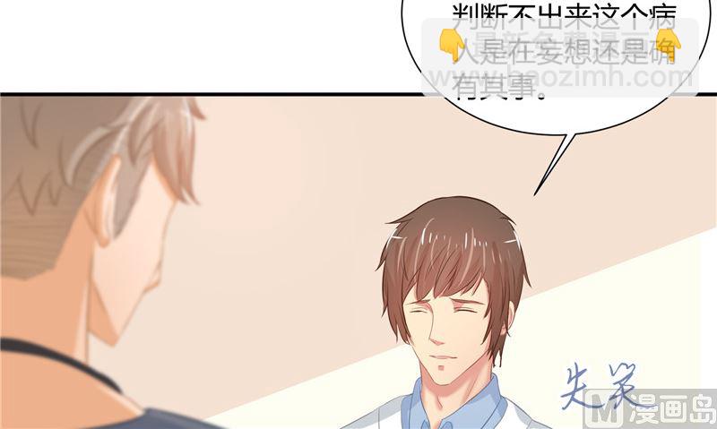 那個被我活埋的人 - 第26話 幻覺(1/2) - 2