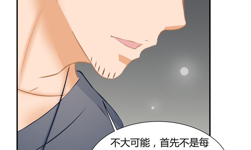 那個被我活埋的人 - 第26話 幻覺(1/2) - 4