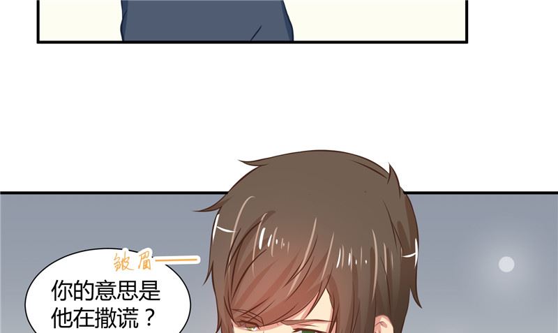 那個被我活埋的人 - 第26話 幻覺(1/2) - 6