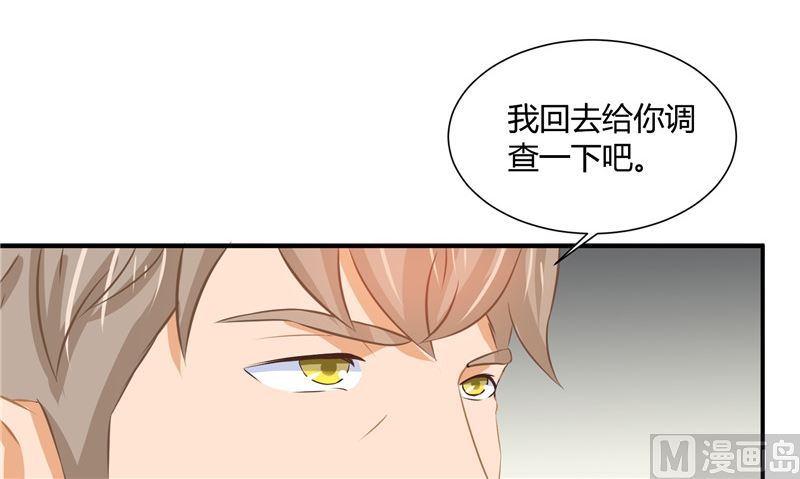 那個被我活埋的人 - 第26話 幻覺(1/2) - 8