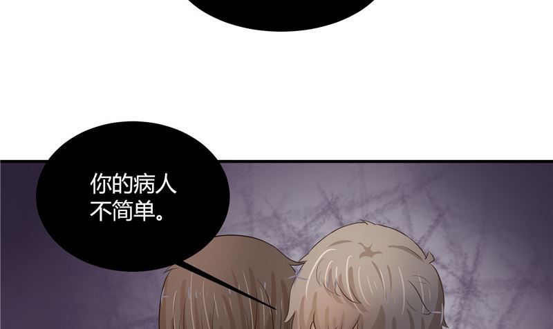 那個被我活埋的人 - 第26話 幻覺(2/2) - 1