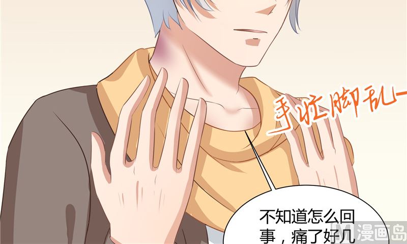 那個被我活埋的人 - 第26話 幻覺(2/2) - 2