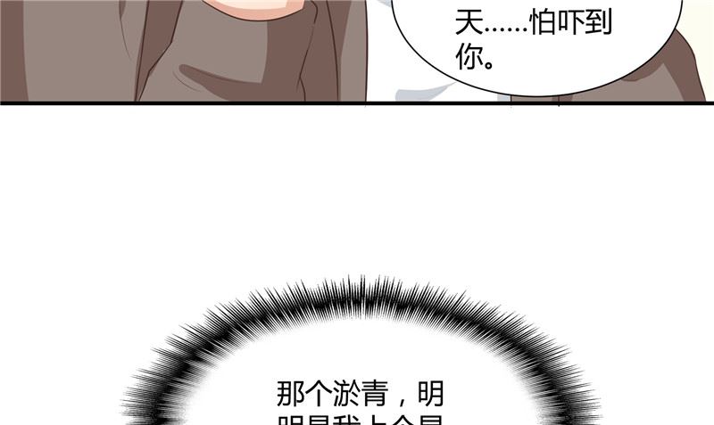 那個被我活埋的人 - 第26話 幻覺(2/2) - 3