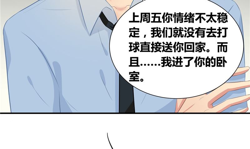 那個被我活埋的人 - 第26話 幻覺(2/2) - 1