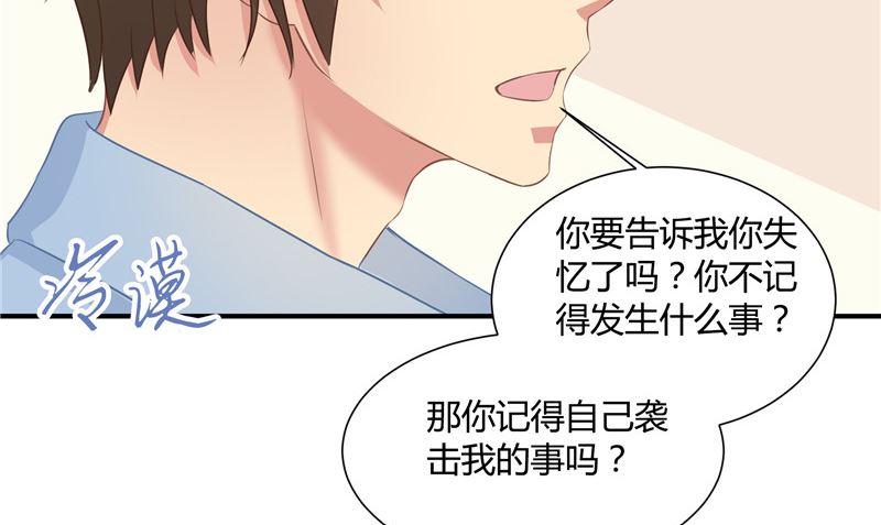 那個被我活埋的人 - 第26話 幻覺(2/2) - 1