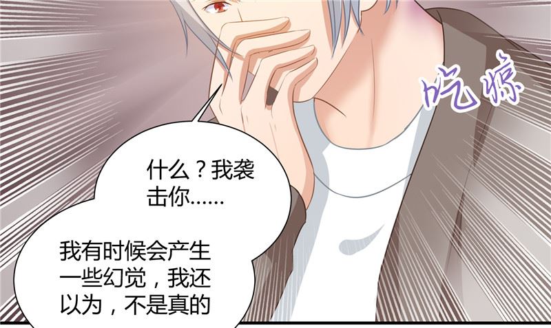 那個被我活埋的人 - 第26話 幻覺(2/2) - 3