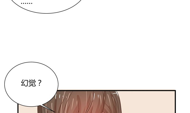 那個被我活埋的人 - 第26話 幻覺(2/2) - 4