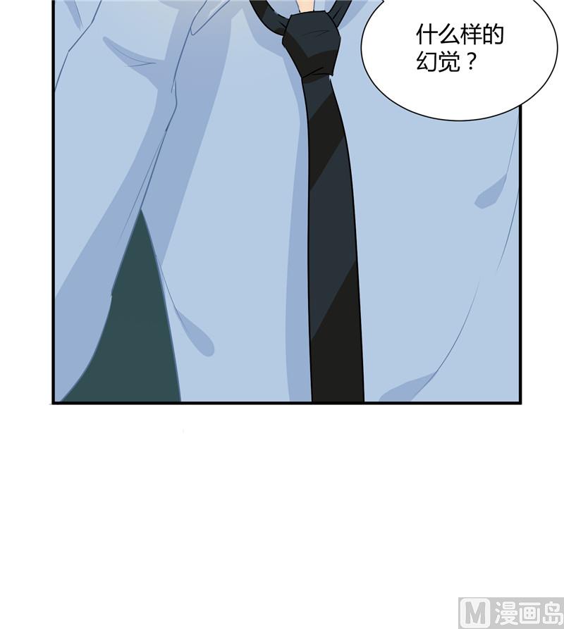 那個被我活埋的人 - 第26話 幻覺(2/2) - 6