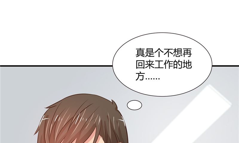 那個被我活埋的人 - 第28話 只能是我(1/2) - 8