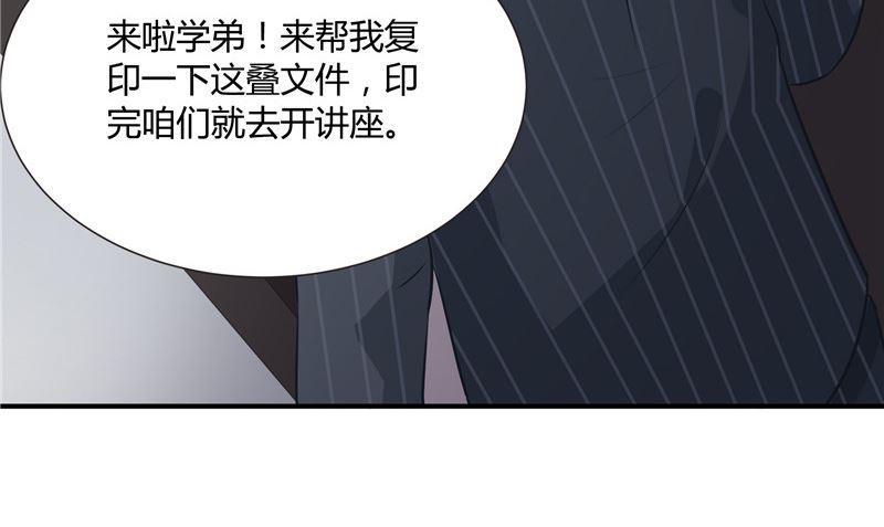 那個被我活埋的人 - 第28話 只能是我(1/2) - 7