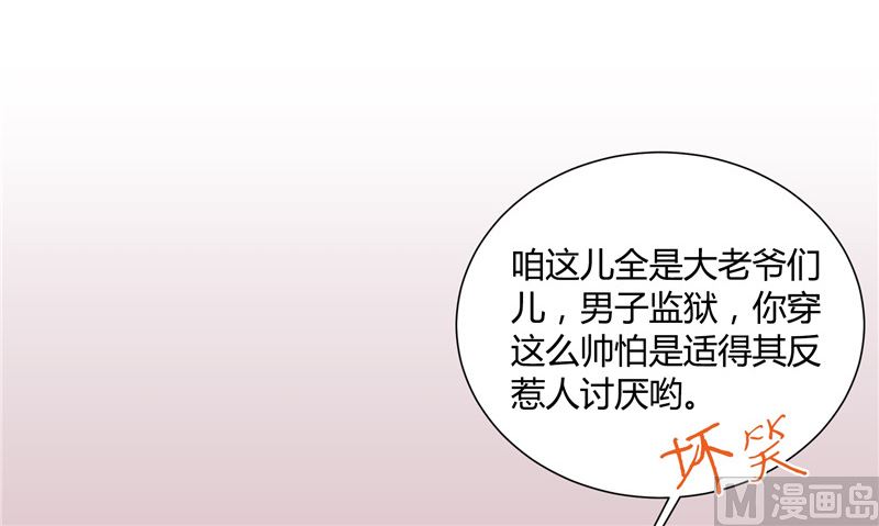 那個被我活埋的人 - 第28話 只能是我(1/2) - 8