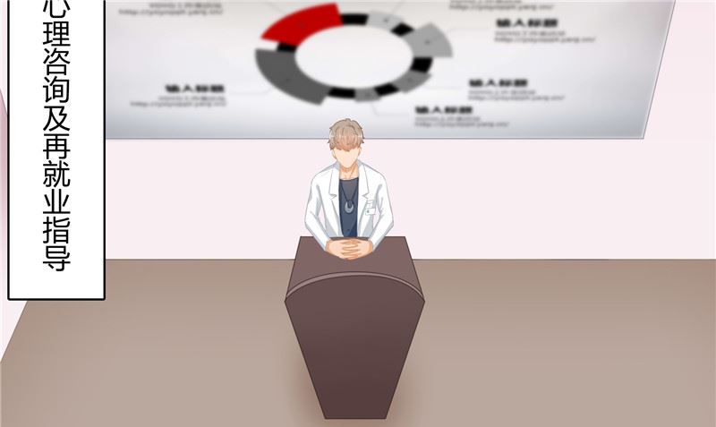 那個被我活埋的人 - 第28話 只能是我(1/2) - 2