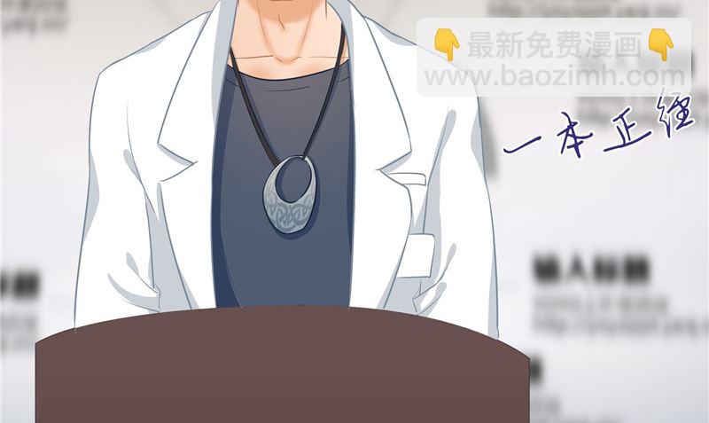 那個被我活埋的人 - 第28話 只能是我(1/2) - 6