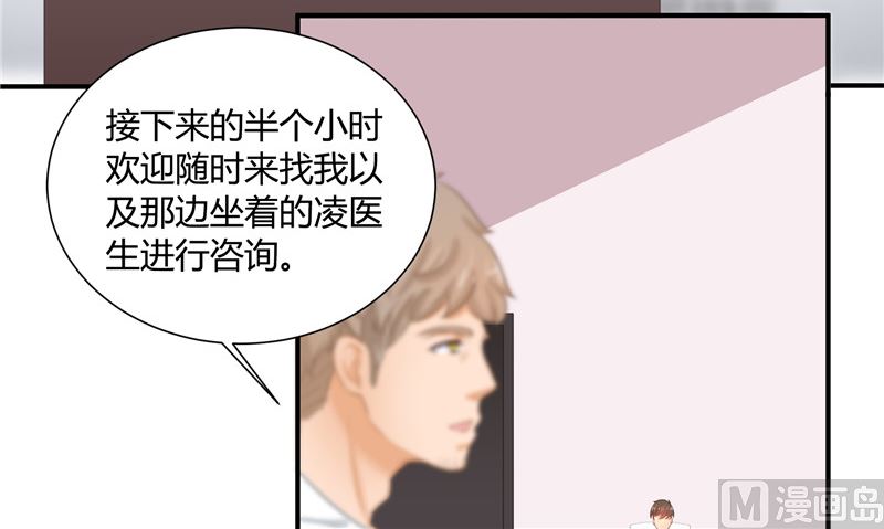 那個被我活埋的人 - 第28話 只能是我(1/2) - 7