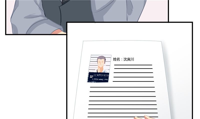 那個被我活埋的人 - 第28話 只能是我(1/2) - 3