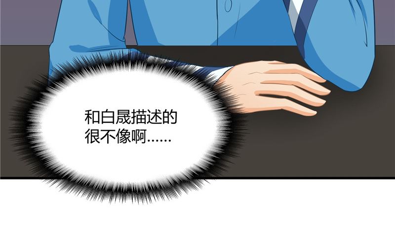 那個被我活埋的人 - 第28話 只能是我(1/2) - 7