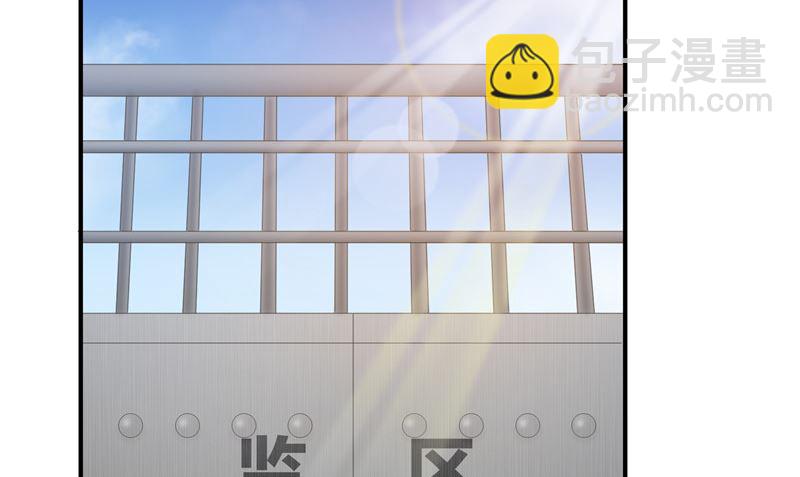 那個被我活埋的人 - 第28話 只能是我(1/2) - 5