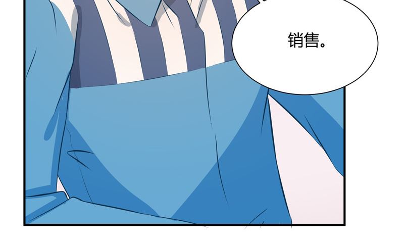 那個被我活埋的人 - 第28話 只能是我(2/2) - 3