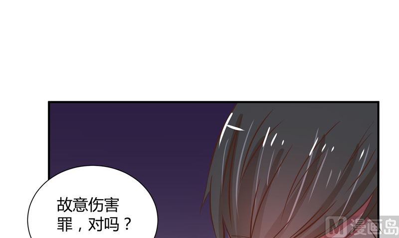 那個被我活埋的人 - 第28話 只能是我(2/2) - 4