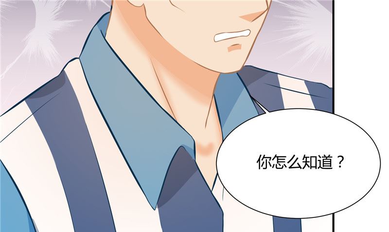 那個被我活埋的人 - 第28話 只能是我(2/2) - 1