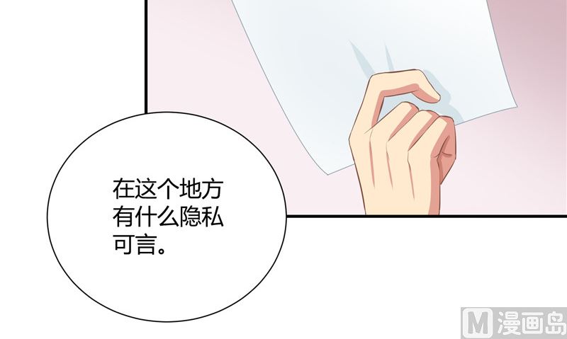 那個被我活埋的人 - 第28話 只能是我(2/2) - 3