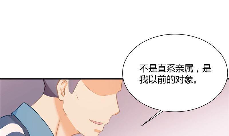 那個被我活埋的人 - 第28話 只能是我(2/2) - 4