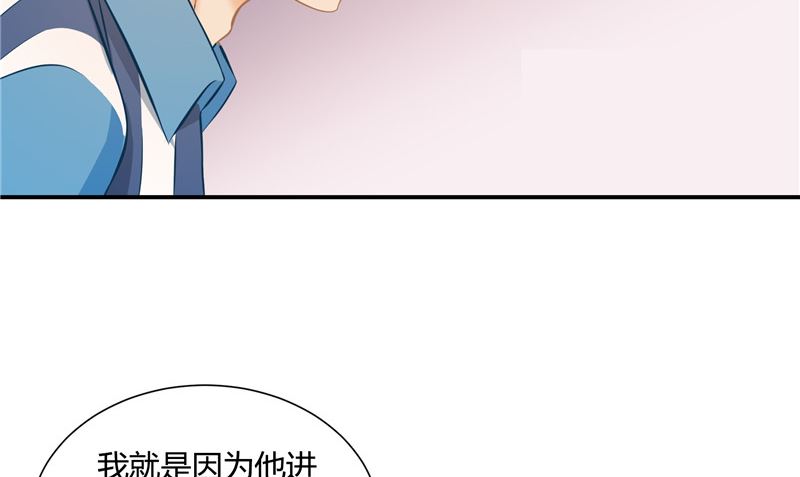 那個被我活埋的人 - 第28話 只能是我(2/2) - 5