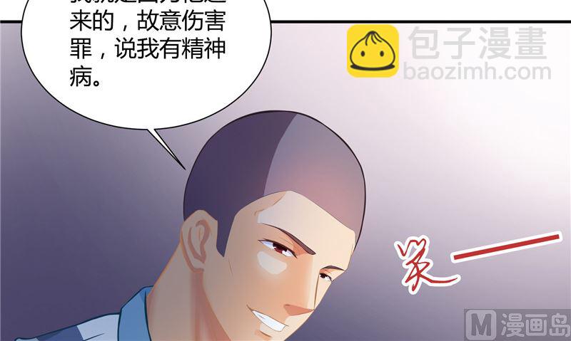 那個被我活埋的人 - 第28話 只能是我(2/2) - 6