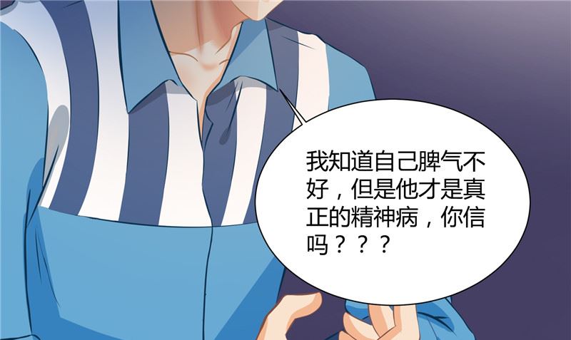 那個被我活埋的人 - 第28話 只能是我(2/2) - 7