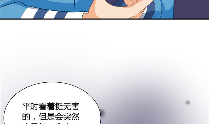 那個被我活埋的人 - 第28話 只能是我(2/2) - 1