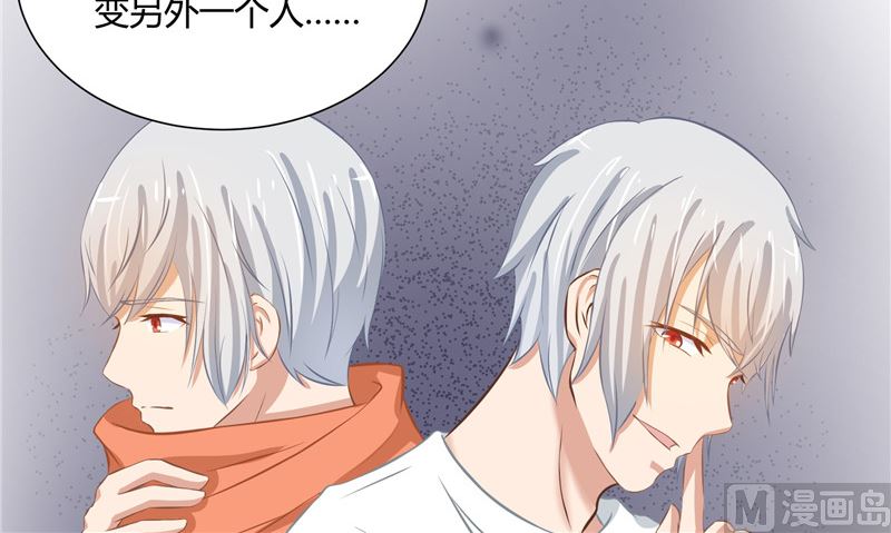 那個被我活埋的人 - 第28話 只能是我(2/2) - 2