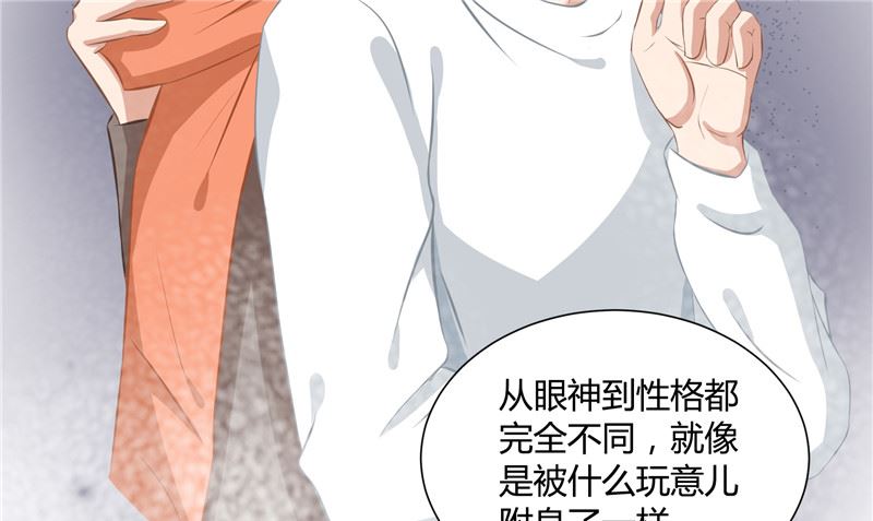 那個被我活埋的人 - 第28話 只能是我(2/2) - 3