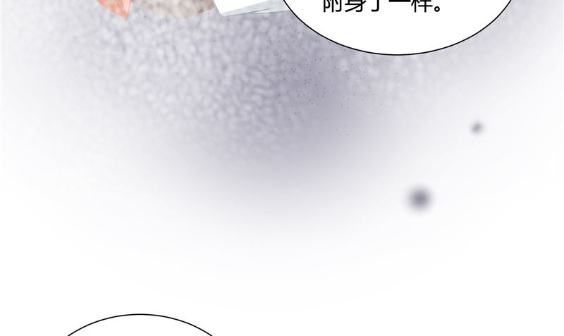 那個被我活埋的人 - 第28話 只能是我(2/2) - 4