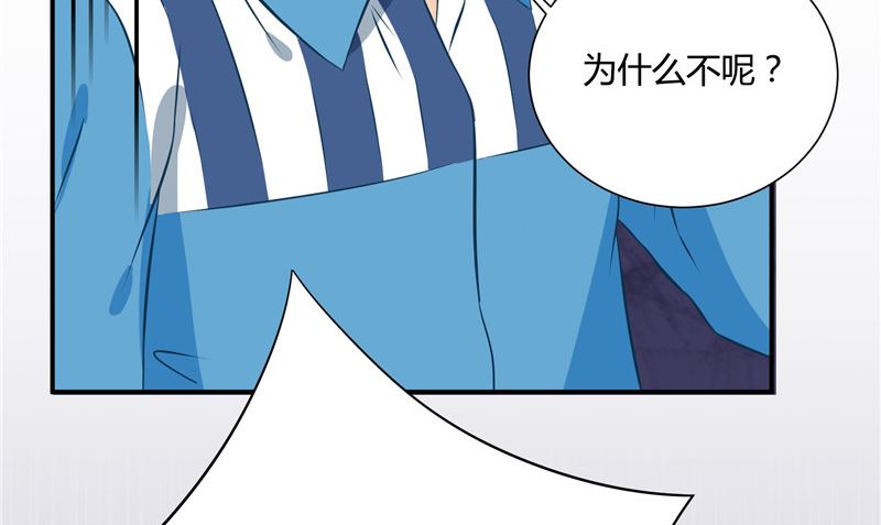 那個被我活埋的人 - 第28話 只能是我(2/2) - 3