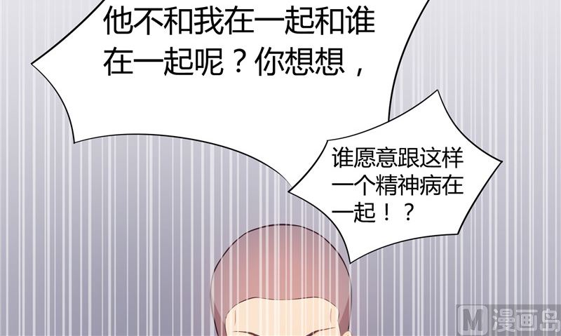 那個被我活埋的人 - 第28話 只能是我(2/2) - 4