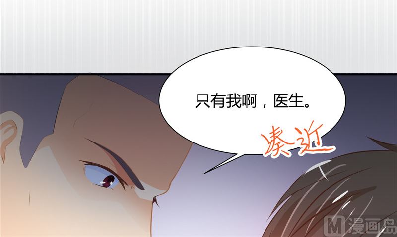 那個被我活埋的人 - 第28話 只能是我(2/2) - 7