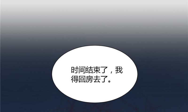 那個被我活埋的人 - 第28話 只能是我(2/2) - 5