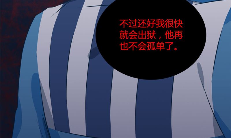 那個被我活埋的人 - 第28話 只能是我(2/2) - 1