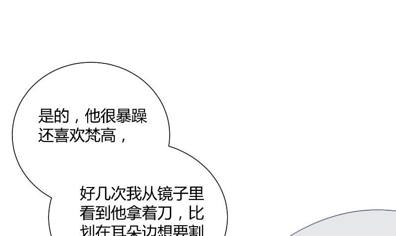 那個被我活埋的人 - 第30話 換醫生(1/3) - 3