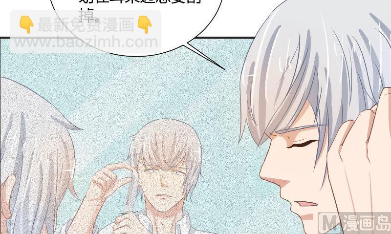 那個被我活埋的人 - 第30話 換醫生(1/3) - 4