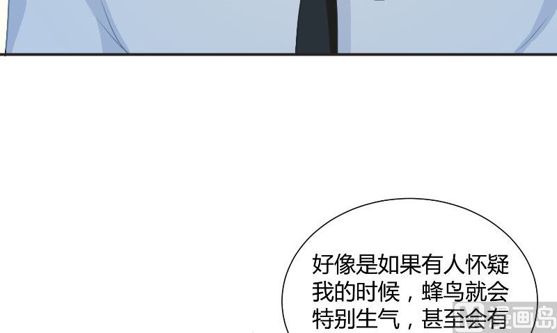 那個被我活埋的人 - 第30話 換醫生(1/3) - 5