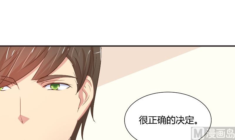 那個被我活埋的人 - 第30話 換醫生(1/3) - 8