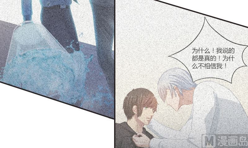 那個被我活埋的人 - 第30話 換醫生(1/3) - 3