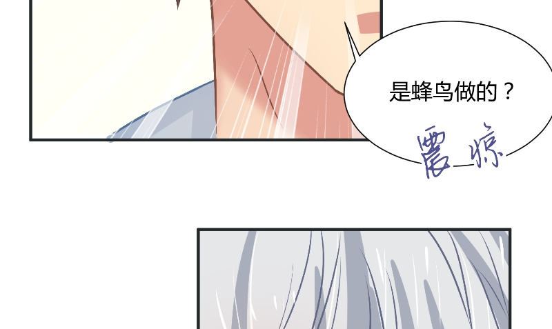 那個被我活埋的人 - 第30話 換醫生(1/3) - 2