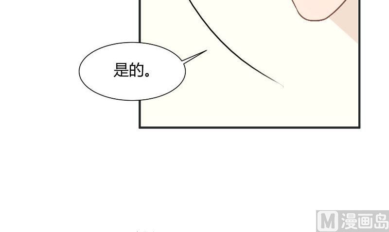 那個被我活埋的人 - 第30話 換醫生(1/3) - 4