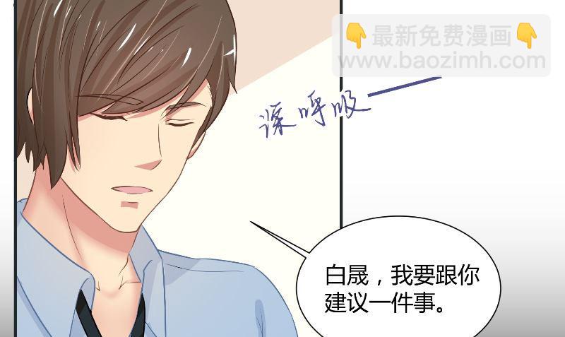 那個被我活埋的人 - 第30話 換醫生(1/3) - 8