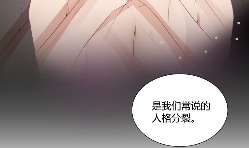 那個被我活埋的人 - 第30話 換醫生(1/3) - 3