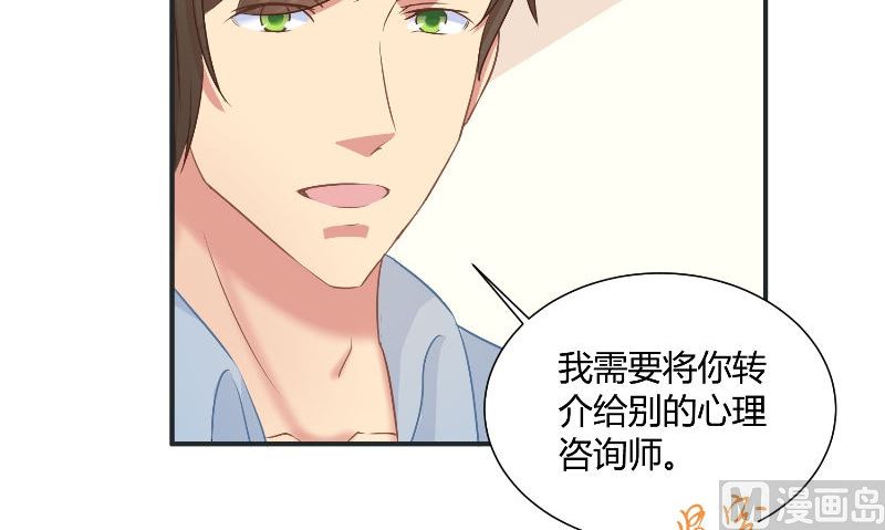 那個被我活埋的人 - 第30話 換醫生(1/3) - 5